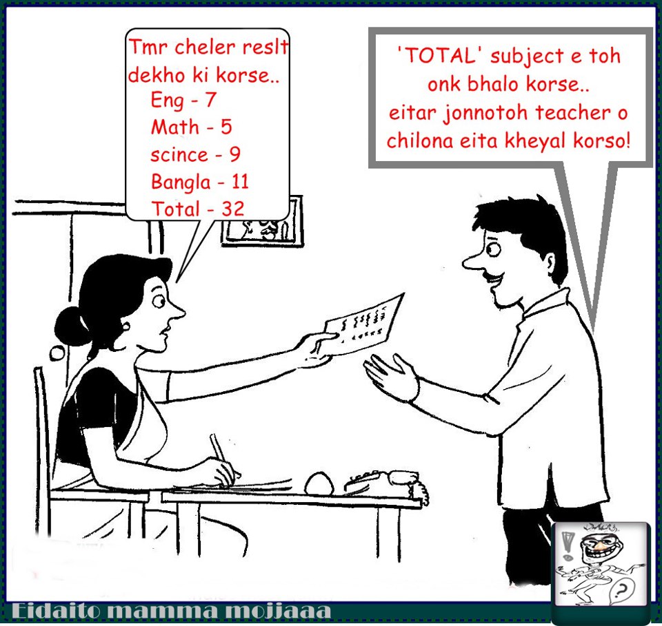 Bangla Jokes with Images Funny World