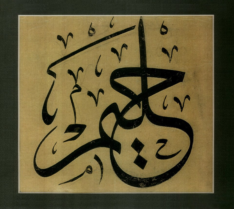 كراسة الخط العربي للصف    id.scribd.com