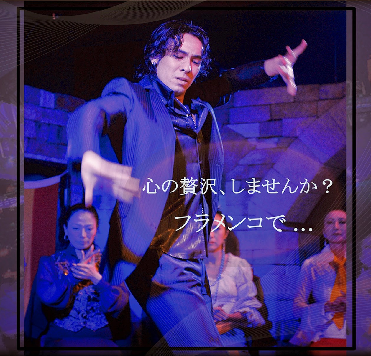 小林アントニオ東京フラメンコアカデミー教室 ブログ 日本で唯一ジプシーの血を受け継ぐスペイン人男性フラメンコダンサー 次回は3 28