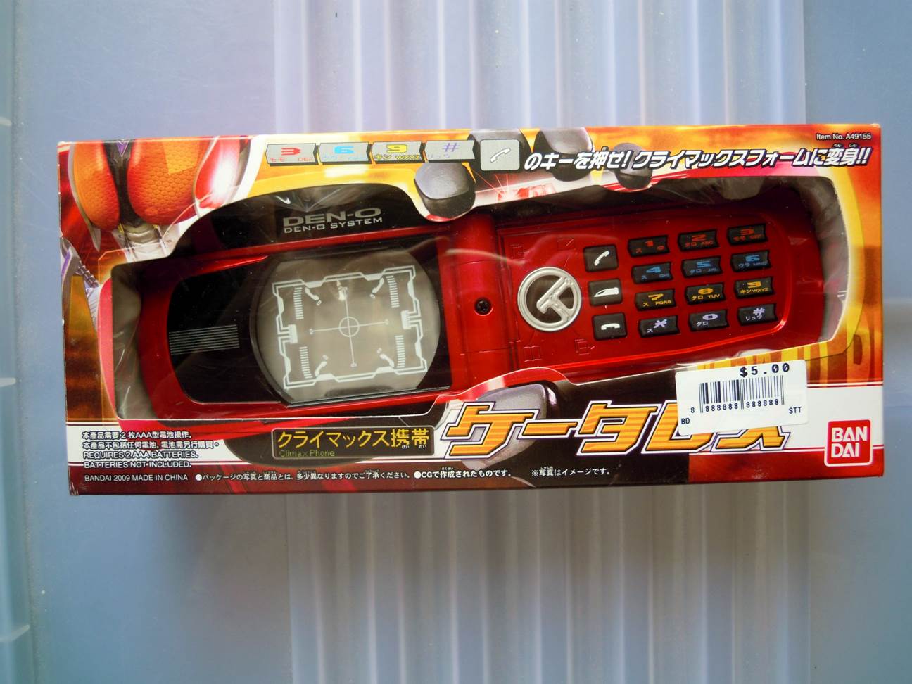 yume doll that cries