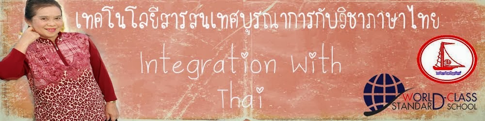 ภาษาไทย 
