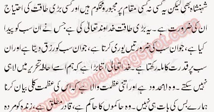 10 sentences about allah in english picture