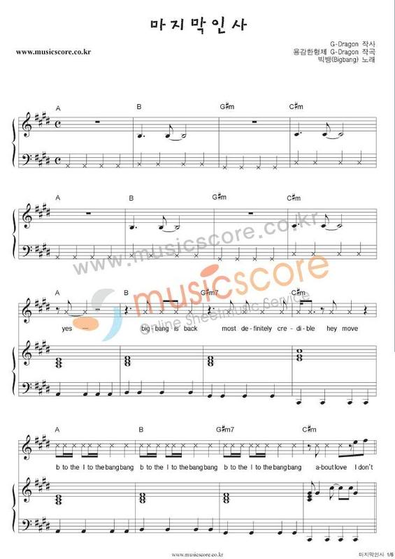 haru haru piano sheet