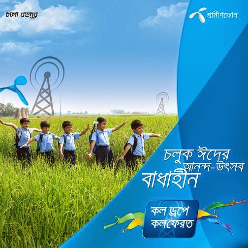Grameenphone Minute Back On Call Drop Grameenphone-Minute-Back-On-Call-Drop