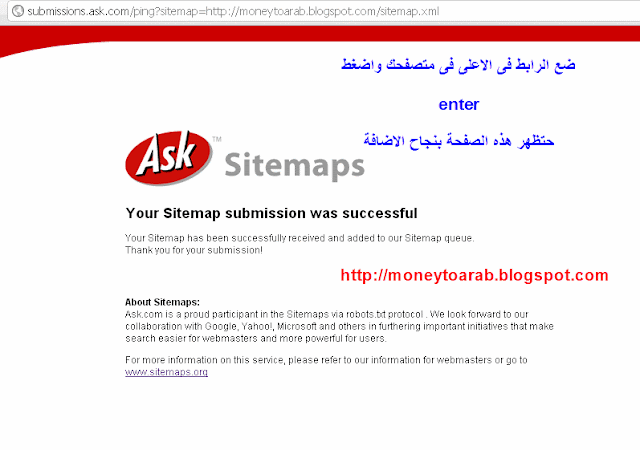  اضف خريطة موقعك sitemaps الى محرك البحث ask 10-7-2011+2-12-00+PM