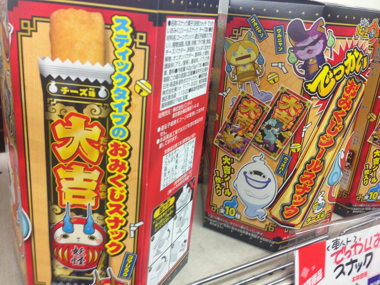 JRPG Jungle Japan Stuff Yokai Watch is EVERYWHERE