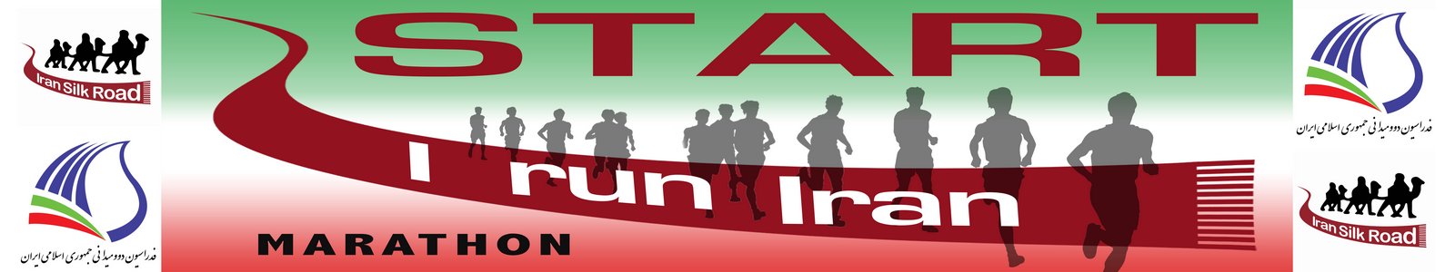 Tehran Marathon 2017