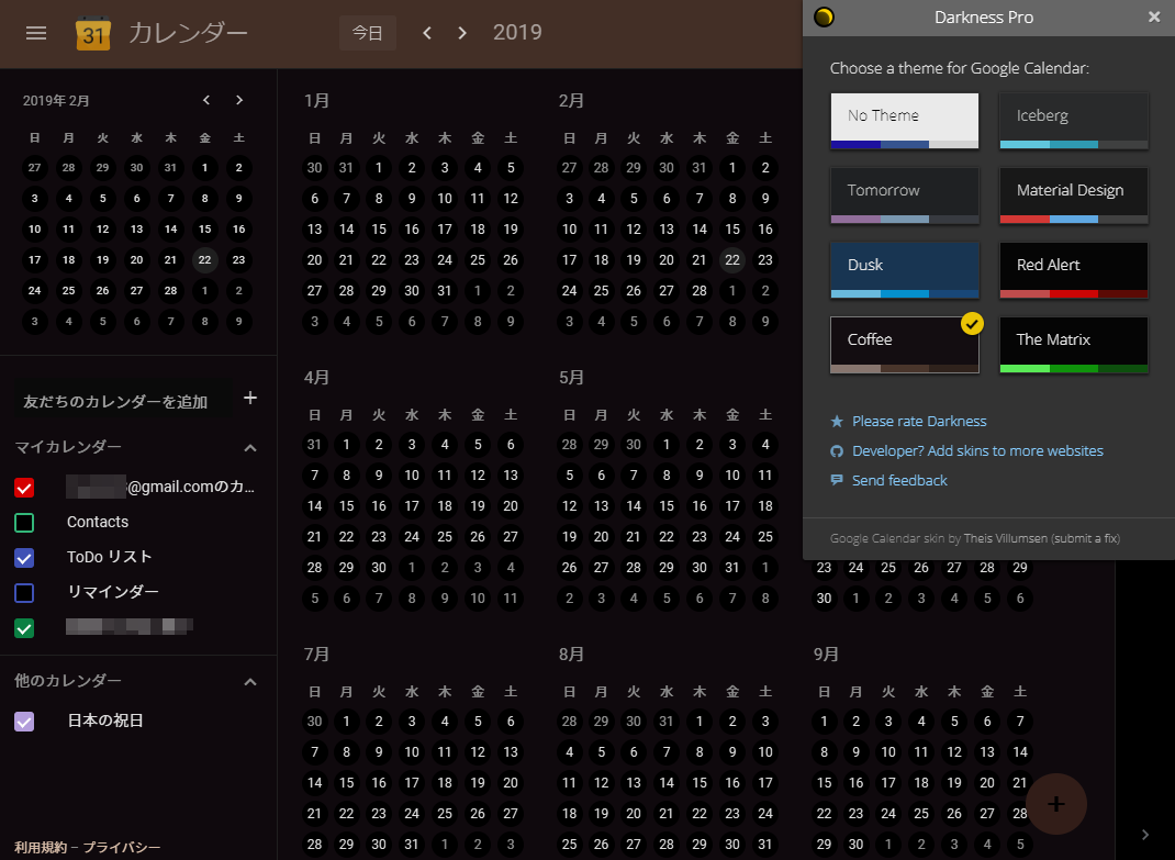 Googleカレンダーでいいんじゃない Googleカレンダーを黒バックに Chrome拡張機能 Darkness の使い方