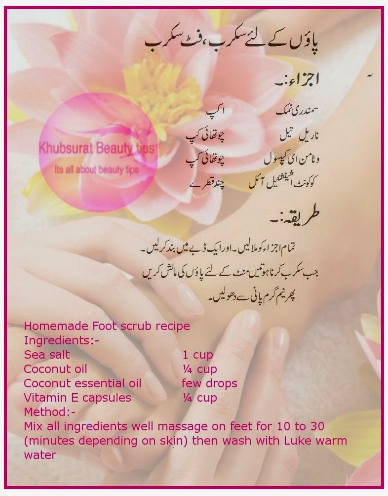 Ever Best Scrub for Foot / Are You Going To Try It?? Idyllic Fashion