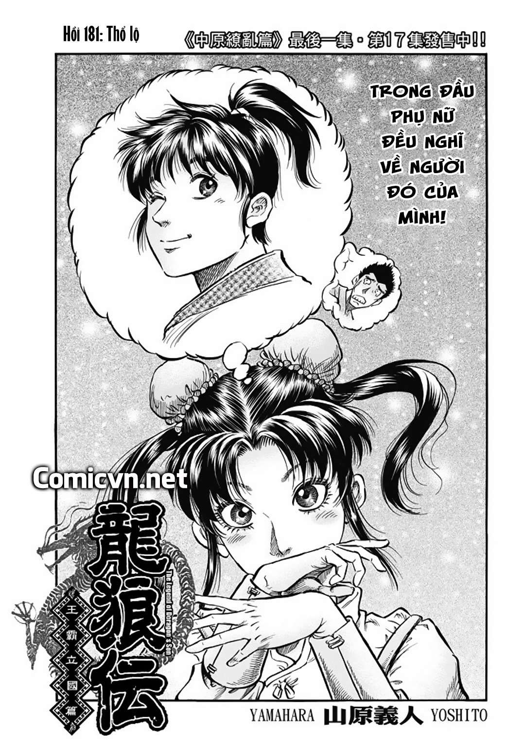 Ryuuroden - Chú Bé Rồng chap 281