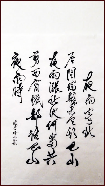 Au Gre Du Pinceau Shi Bo