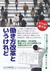 [ストップ過労死]ちらし 2020年1月作成