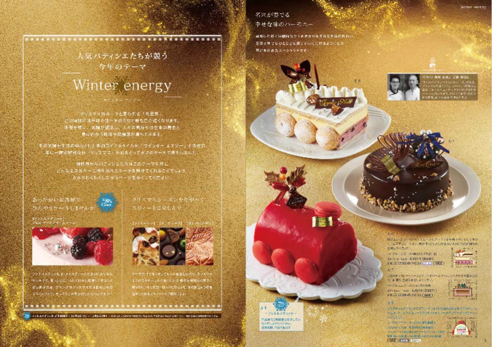 百貨店のクリスマスケーキカタログ 伊勢丹 17 11 19 日々ほぼまいにち気ままな雑感