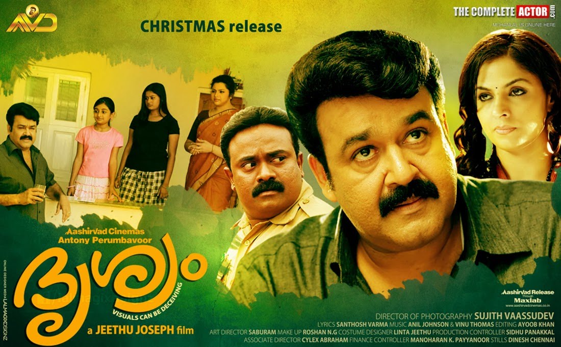 cinemachipku: Drishyam (2013)