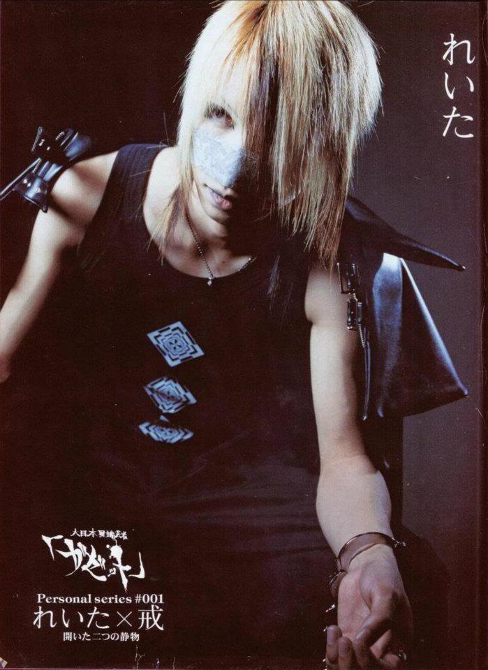 Verwelktes Gedicht Shoxx Vol 144 Feburary 2005 Kai And Reita