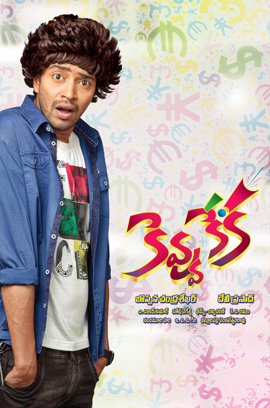 kevvu keka video song kevvu keka video song