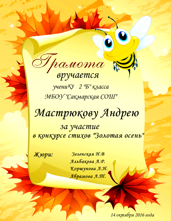 Конкурсы и стихи про осень Конкурсы и стихи про осень