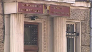 Оманският фонд официално е подал оферта за КТБ Оманският фонд официално е подал оферта за КТБ