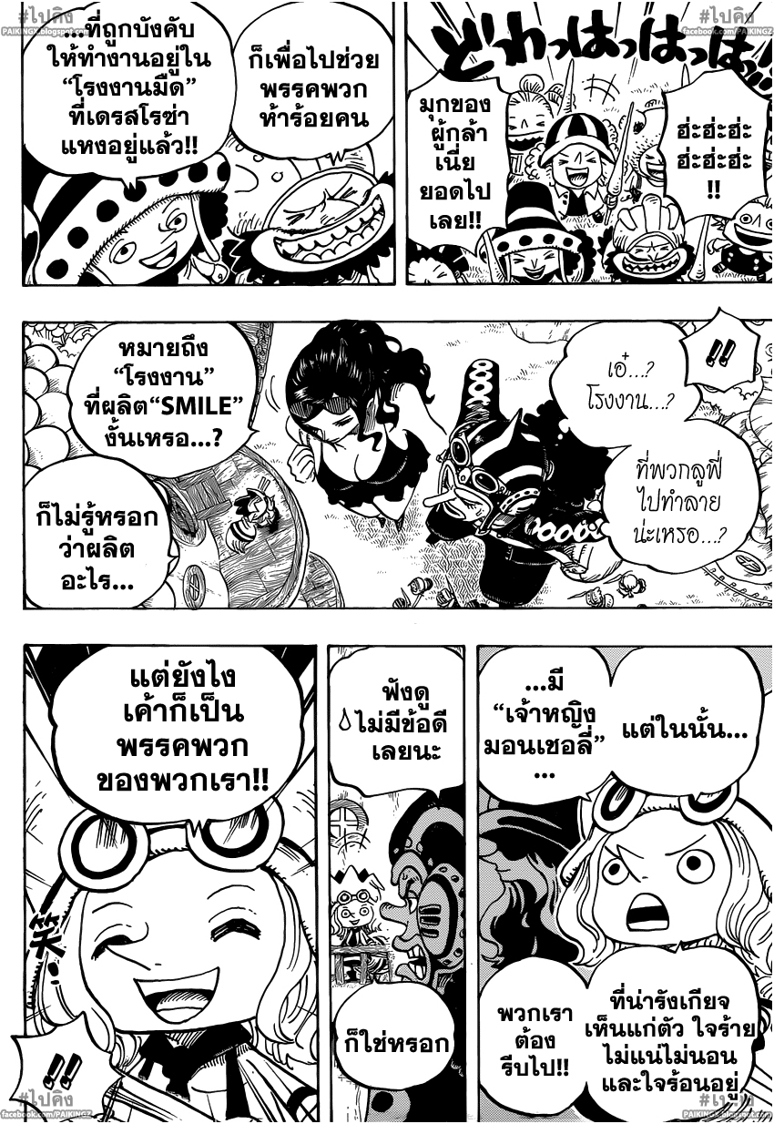 One Piece 717 สิ่งที่ถูกลืมในเดรสโรซ่า 017 One Piece 717 สิ่งที่ถูกลืมในเดรสโรซ่า