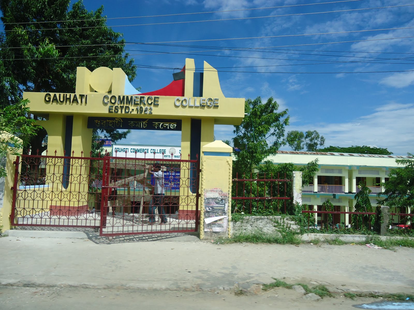 Guwahati Commerce College