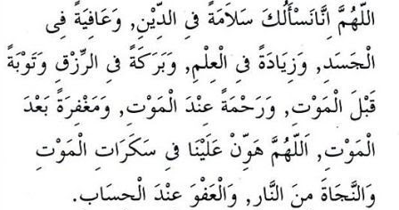 Rumingkang Di Bumi Alam Do A Selamat