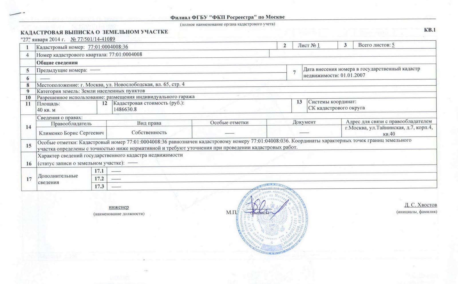 Учебник По Земельному Кадастру Бесплатно Без Регистрации