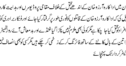 News in Eye in Urdu: News in Urdu 30-09-2013