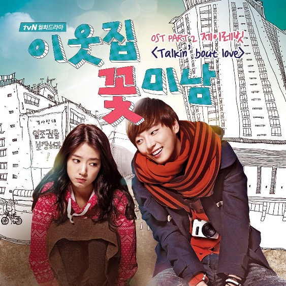 Kore Bağımlısı Flower Boy Next Door