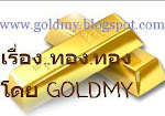www.goldmy6446.blogspot.com