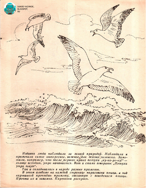 Раскраски для детей распечатать СССР советская версия для печати скан распечатать скачать старая из детства