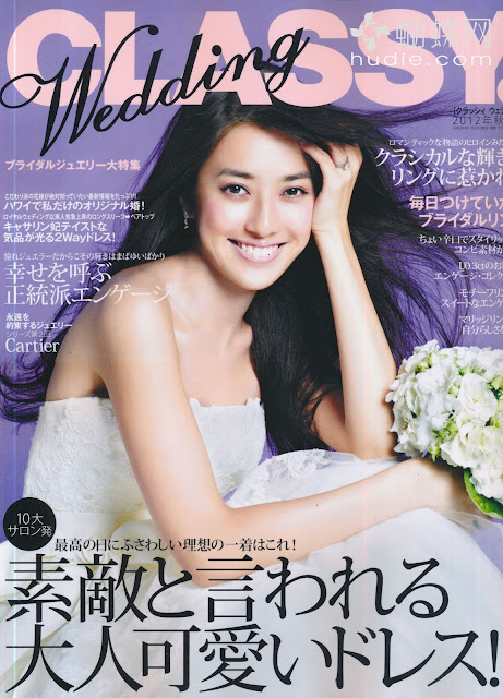 CLASSY.WEDDING Winter2012年12月号 【表紙】 久保田友紀 Yuki Kubota wedding magazine scans