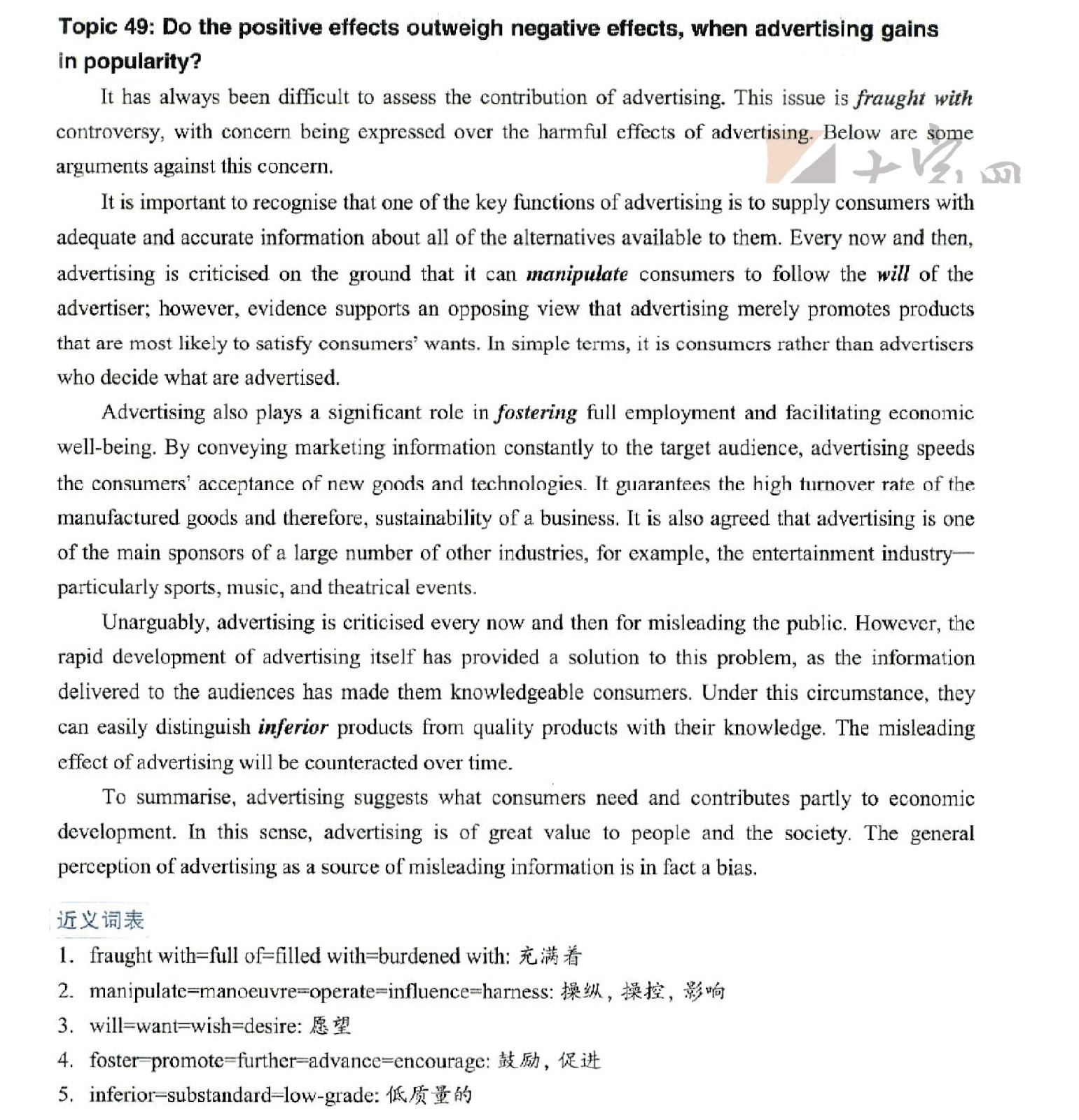 academic essays