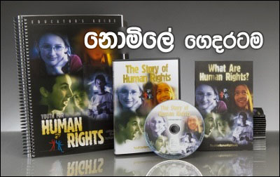 http://www.aluth.com/2015/11/human-rights-to-life-education-package.html
