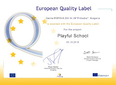Европейски знак за качество