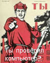 Вирус «троян DNS-Changer» DNS-Changer