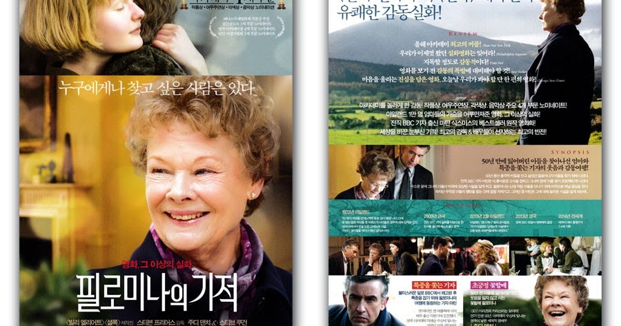 GAKGOONG POSTERS: Philomena Movie Poster 2013 Judi Dench ...