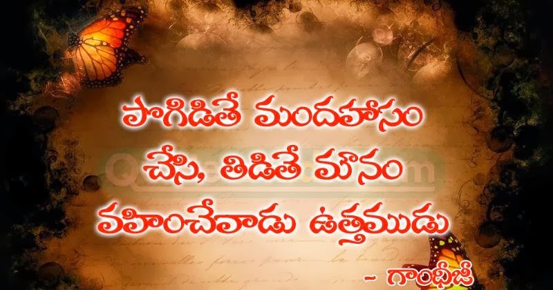 TELUGU WEB WORLD: OUR BAPU - TEACHINGS AND QUOTES IN TELUGU