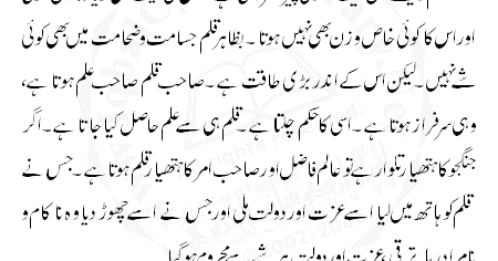 Kalam aur talwar essays 08 image