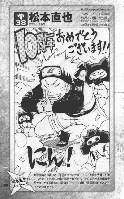 [Teorias e Curiosidades - Muku] #8 Naruto, Por Outros Traços  Naoya+Matsumoto+(Nekko+Wappa!)