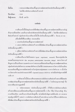 การจัดกิจกรรมศิลปะสร้างสรรค์ที่เป็นผลงานทางวิชาการที่น่าสนใจมากๆของ  ครูศิราณี  แสงใส