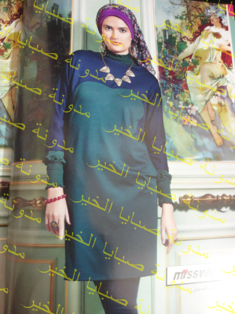 صور العدد كامل : شاهد ازياء مجلة حجاب فاشون عدد نوفمبر 2012 للمحجبات