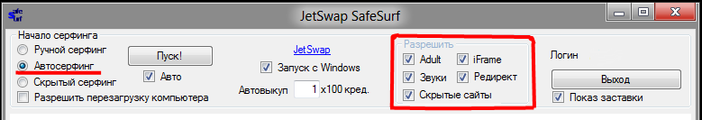 Настройка JetSwap Safesurf