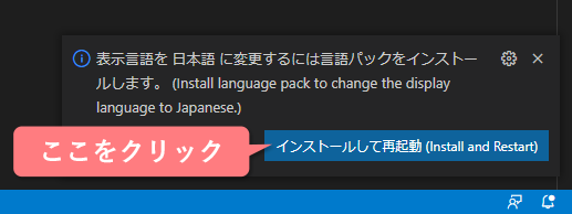 ゆにすち(「インストールして再起動」をクリックします)