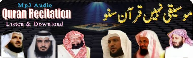 quran majeed mp3 download