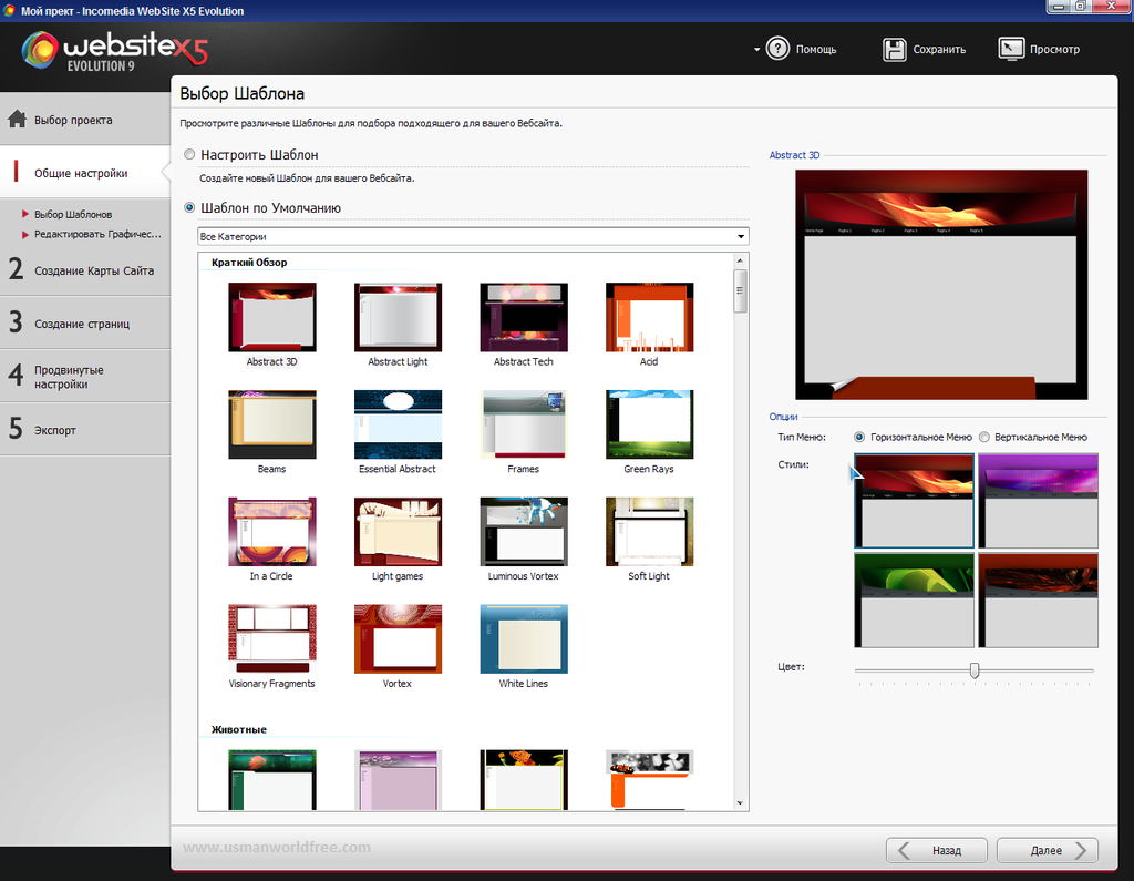 Download Website X5 Evolution 9 Crackeado