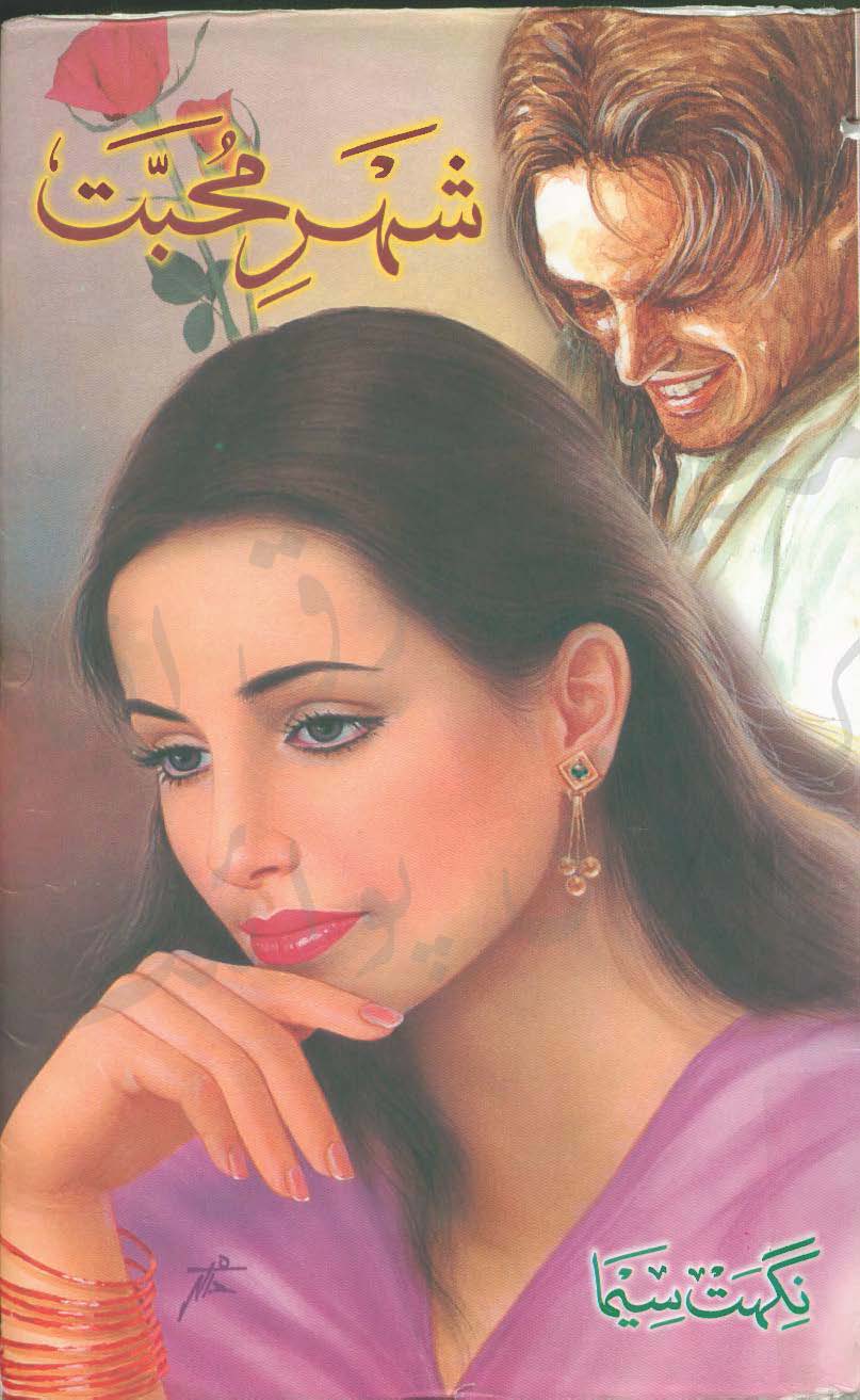 Nighat Qureshi