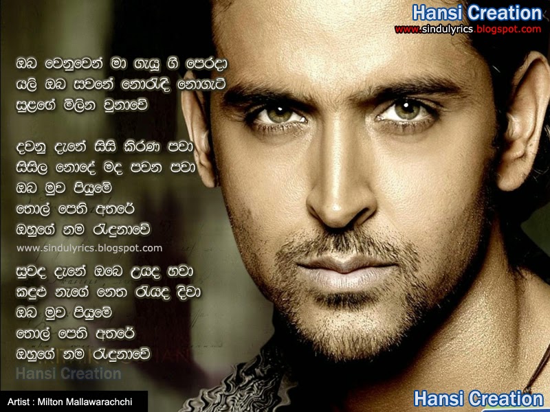 with for lyrics mama song Songs Songs Mallawarachchi Sinhala Lyrics: Lyrics Milton with for lyrics mama song Songs Songs Mallawarachchi Sinhala Lyrics: Lyrics Milton