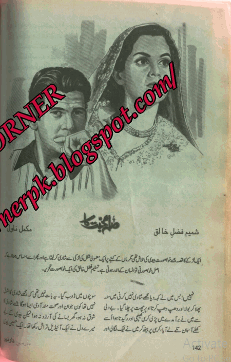 Jannat E Milan Jannat E Milan