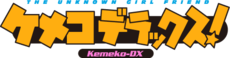 Kemeko Deluxe