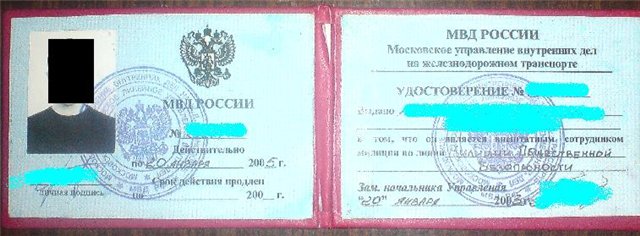 Удостоверение Удостоверение